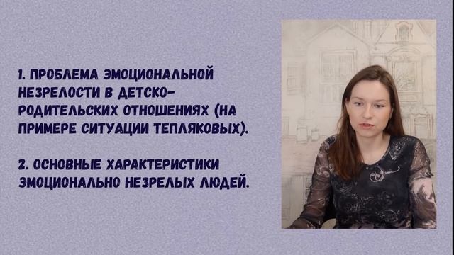Папа. Девочка. МГУ. Проблема эмоциональной незрелости смотреть онлайн