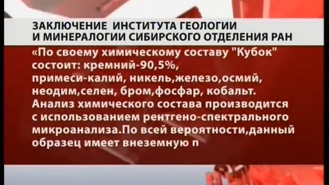Тунгусский Кубок смотреть онлайн