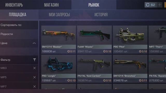 Топ закуп для не донатеров! Закуп на 17 голды в Стандофф 2 | Standoff 2 смотреть онлайн