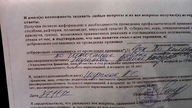 Отказ от прививок написан. смотреть онлайн