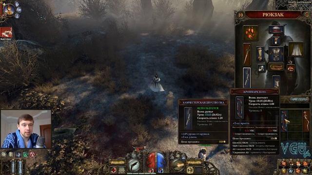 The Incredible Adventures of Van Helsing - Прохождение. Часть 10: Охотник не боится огоньков смотреть онлайн