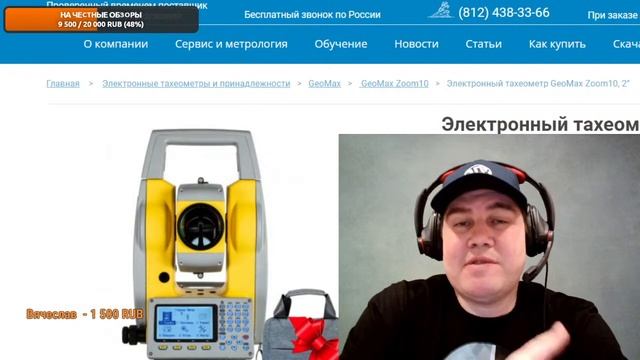 GPS заблокируют?! Что будет с рынком геодезического оборудования? смотреть онлайн