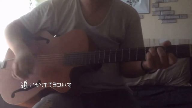 追いかけてヨコハマ / 桜田淳子 (acoustic cover) смотреть онлайн