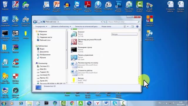 Как создать и удалить папку на Вашем компьютере