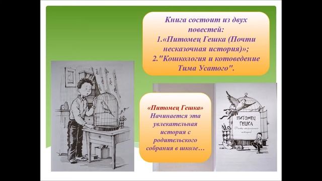 #ЛитературныйГид Летнее чтение 7-8 лет