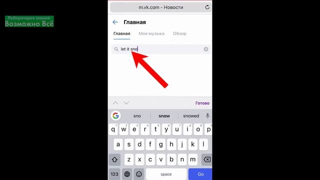 ✅ Как скачать музыку с ВК на Айфон с Приложением и слушать оффлайн без ограничений смотреть онлайн