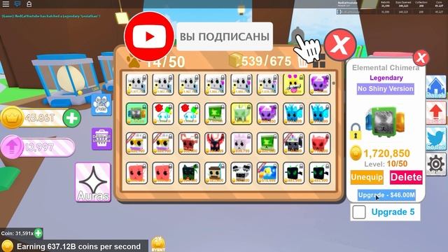 Бесплатные питомцы в игре Симулятор ранчо питомцев роблокс | Pet Ranch Simulator roblox | Мои петы смотреть онлайн
