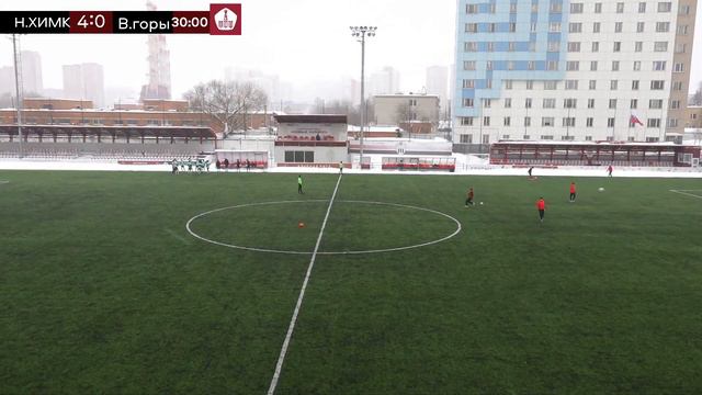 СШОР Новые Химки - Воробьевы горы (2007г.р.) Зимнее первенство / Вторая Лига / Прямая трансляция смотреть онлайн