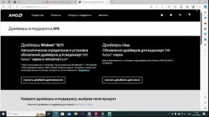 Что делать , если не работает Amd Software , и как установить драйверы