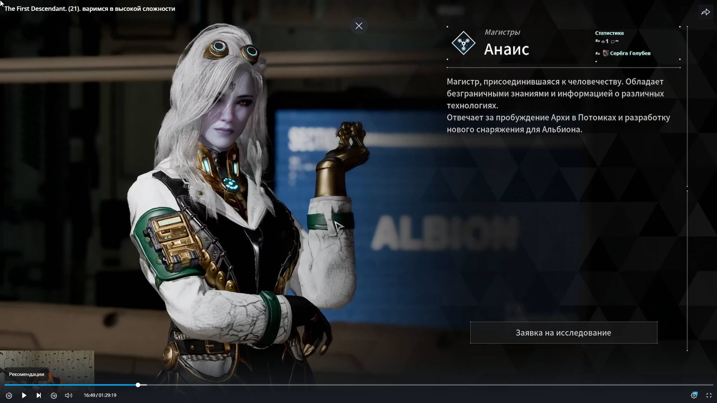 The First Descendant. (21). Варимся в высокой сложности