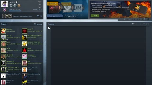 CS:GO (Продажа аккаунта) смотреть онлайн