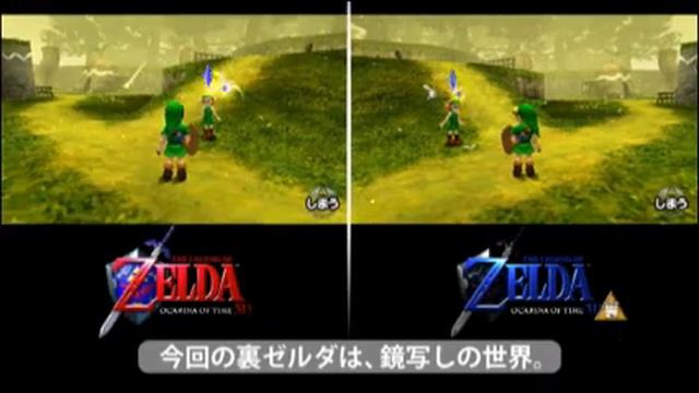The Legend of Zelda: Ocarina of Time 3D Master Quest (Ura Zelda) смотреть онлайн