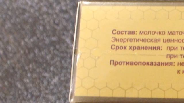 Продукты пчеловодства смотреть онлайн