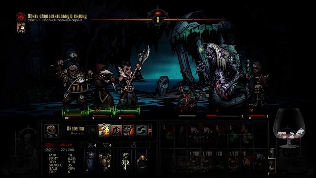 Darkest Dungeon, Снова на те же грабли, Часть 16 смотреть онлайн