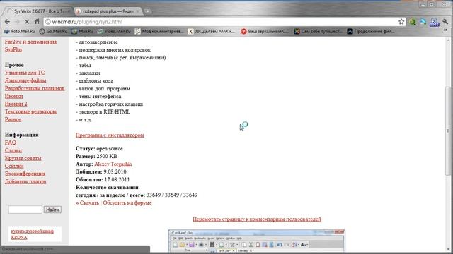 Файловый менеджер Total Commander