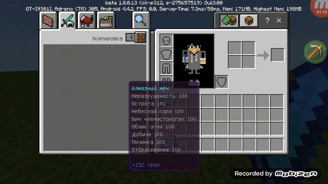 КАК СДЕЛАТЬ САМЫЙ ТОПОВЫЙ!!! МЕЧ В МАЙНКРАФТЕ LVL 150. смотреть онлайн