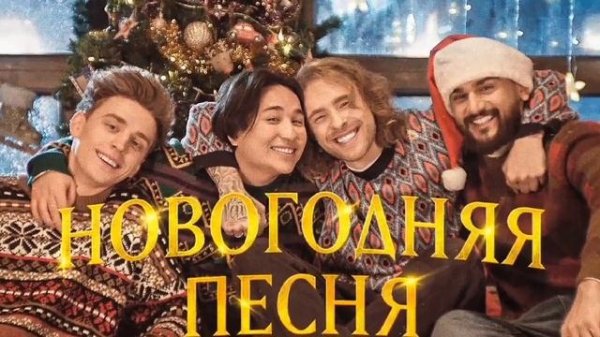 Влад а4 новогодняя песня