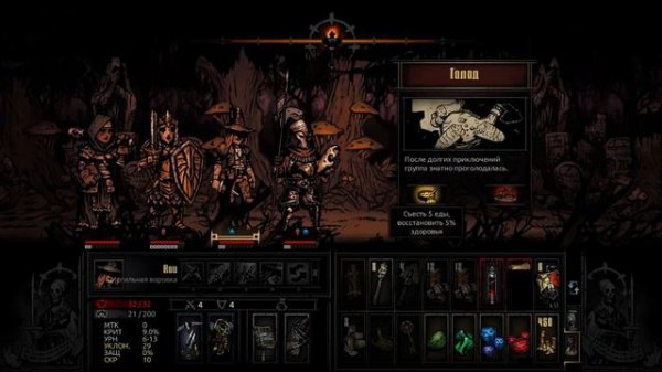 darkest №18 На поиски лекарств