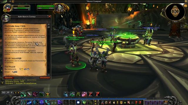 WoW Legion Beta: Прокачка Охотника на Демонов #006 Геймерок INRUSHTV Прохождение ВОВ Эльф Крови смотреть онлайн