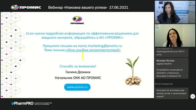 Семинар "Упаковка вашего успеха" смотреть онлайн