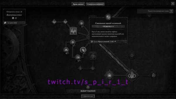 Гайд по прокачке Некроманта на хардкоре Диабло 4 | Necromancer build Explosive Summoner Diablo 4