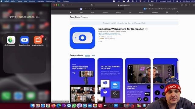 Iphone как веб камера на MacBookPro (EpocCam) смотреть онлайн