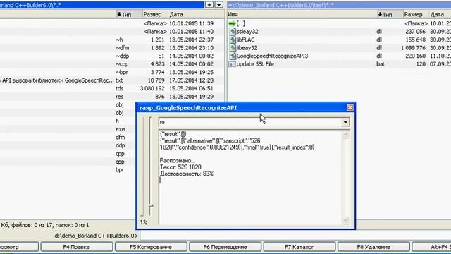 Работа GoogleSpeechRecognizeAPI3.DLL в проекте C++Builder6.0 (для форума) смотреть онлайн