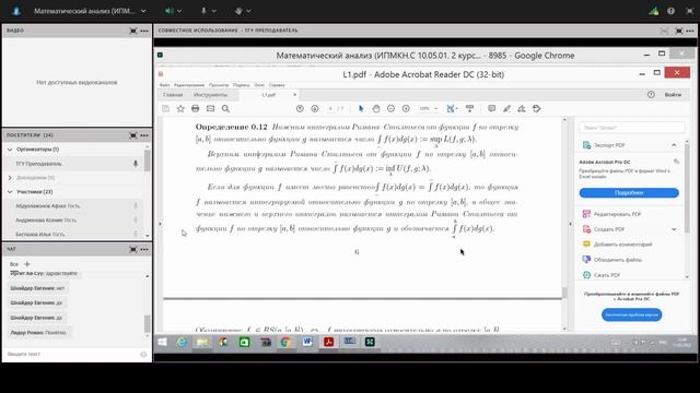 лекция 1.2 | 2022 02 11 12 22 51 смотреть онлайн