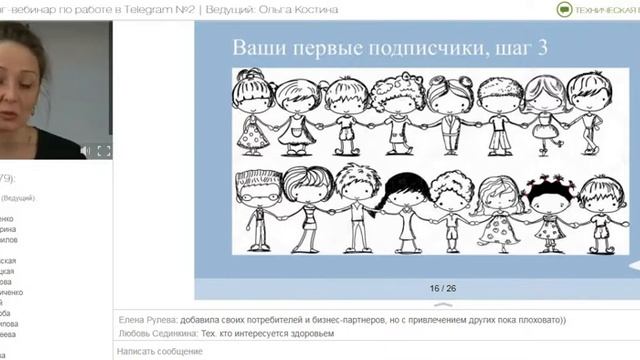 Вебинар Телеграм 2 смотреть онлайн