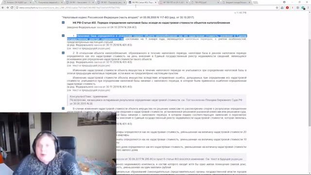 Как ФНС обманула Вас с налогом на имущество | последствия реновации смотреть онлайн