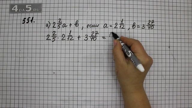 Упражнение 551. Вариант А. (Задание 556 Часть 1) Математика 6 класс – Виленкин Н.Я. смотреть онлайн