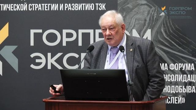Минерально-сырьевые ресурсы - основа экономики страны. Академик Бортников Н.С. смотреть онлайн