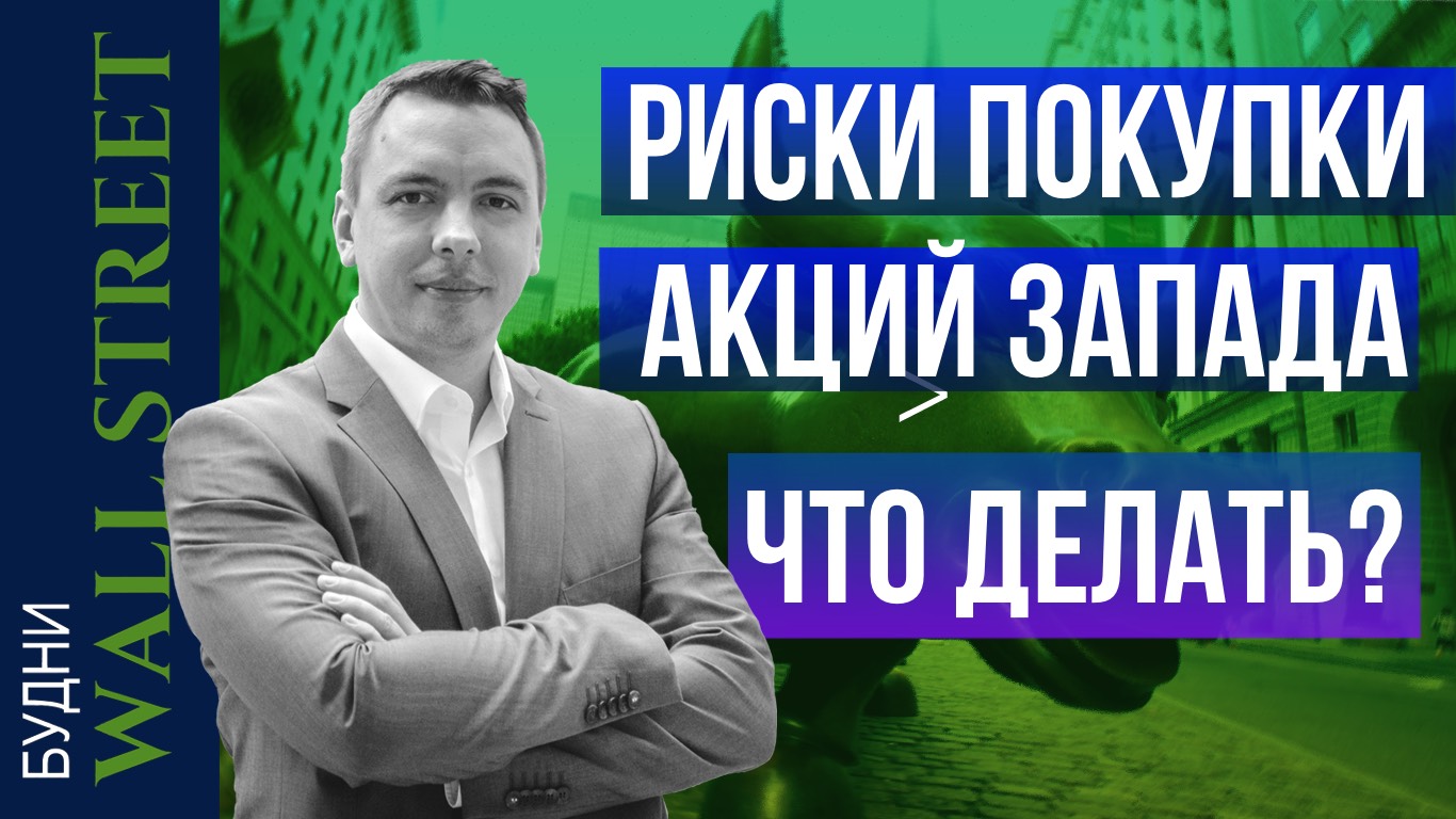 Twitter, Coinbase, Intel, Mc Donalds, Starbucks, Exxon, фарма - Будни Уолл стрит #75 смотреть онлайн