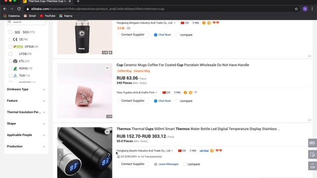 Как найти фабрику с alibaba.com на 1688.com? Шэньчжэнь, Китай смотреть онлайн