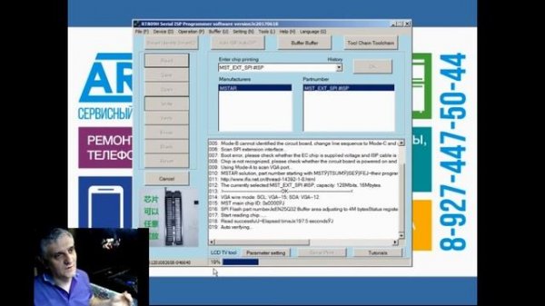 RT809H Часть 3 программирование через VGA ISP DNS M39DM8 + Бонус WELTREND WT61P8