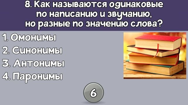 ШКОЛЬНЫЕ ВОПРОСЫ. Вопросы из школьной программы смотреть онлайн