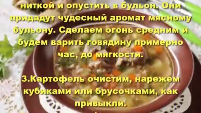 Гречневый суп с мясом.Как приготовить гречневый суп. смотреть онлайн