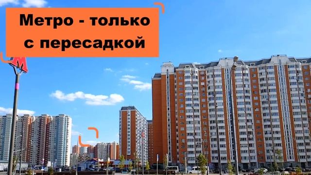НЕКРАСОВКА. Район Москвы. Экология. Цены. Обзор района. смотреть онлайн