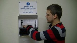 Диспенсер для бумажных полотенец Lime Matic арт. 15115