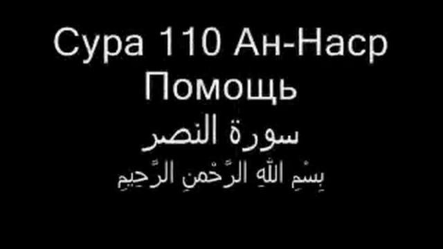 Суры на каждый день