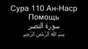 Суры на каждый день