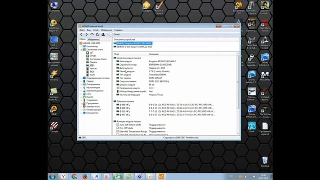 Как узнать модель оперативной памяти на компьютере смотреть онлайн