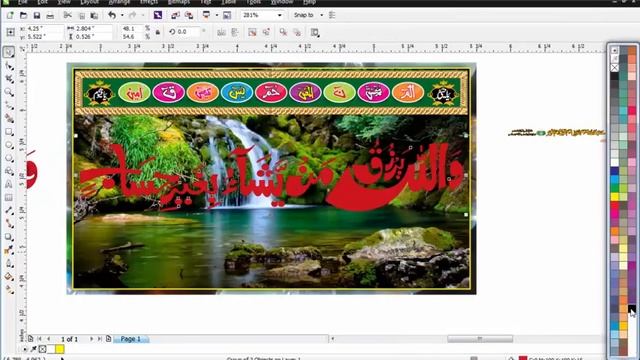 How to make qurani Ayaat Flex Design in Coreldraw urdu hindi by pak online tips смотреть онлайн