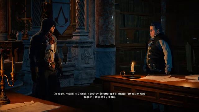 Assasins Creed Unity #5 смотреть онлайн