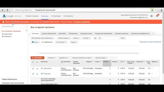 11/17 Как пополнить бюджет Google AdWords смотреть онлайн