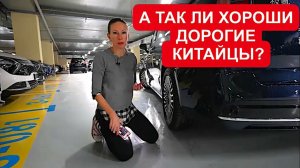 ЧТО ХОРОШЕГО В ДОРОГИХ КИТАЙЦАХ? НОВЫЙ ZEEKR