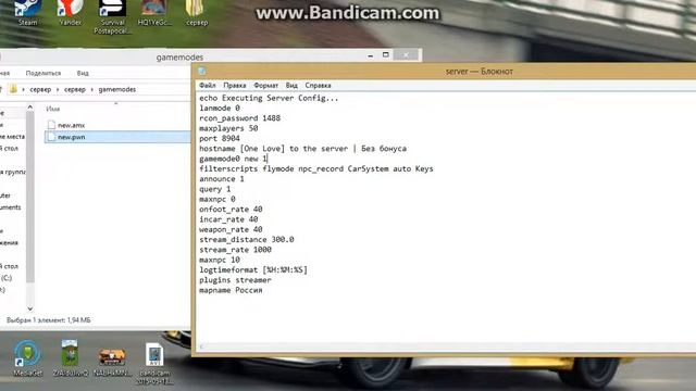 Как создать(запустить) сервер SAMP или CRMP. смотреть онлайн
