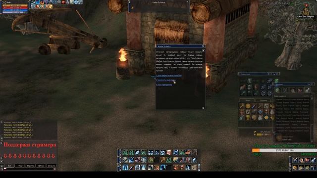 ≪ Lineage 2 ≫ Neilin ≪ zMega x20 ≫ смотреть онлайн