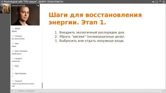 Алексей Сергеев. Энерго-медитация и весенний подъем энергетики. смотреть онлайн