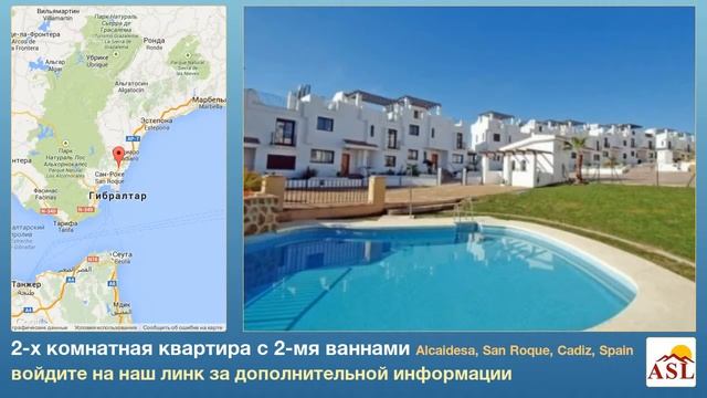 2-х комнатная квартира с 2-мя ваннами в Alcaidesa, San Roque, Cadiz смотреть онлайн